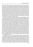 Історія філософії. Модерна доба. Зображення №8