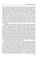 Історія філософії. Модерна доба. Зображення №10