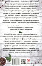 Hot story. Неймовірні пригоди прянощів у світі людей. Зображення №1