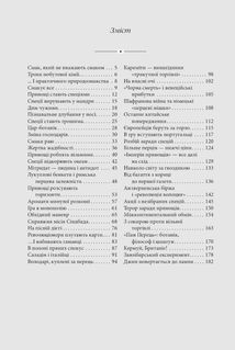 Hot story. Неймовірні пригоди прянощів у світі людей. Зображення №8