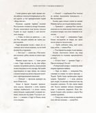 Гаррі Поттер і таємна кімната. Велике ілюстроване видання. Зображення №6