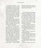 Гаррі Поттер і таємна кімната. Велике ілюстроване видання. Зображення №9