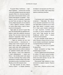 Гаррі Поттер і таємна кімната. Велике ілюстроване видання. Зображення №9