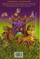 Гаррі Поттер і філософський камінь. Зображення №1