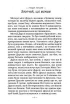 Гаррі Поттер і філософський камінь. Зображення №4