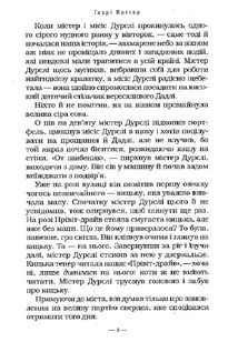 Гаррі Поттер і філософський камінь. Зображення №13