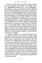 Гаррі Поттер і філософський камінь. Зображення №14