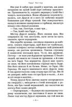 Гаррі Поттер і філософський камінь. Зображення №15