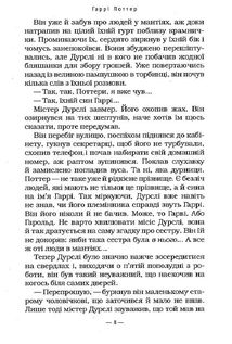 Гаррі Поттер і філософський камінь. Зображення №15