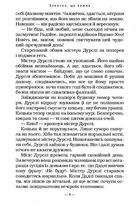 Гаррі Поттер і філософський камінь. Зображення №16