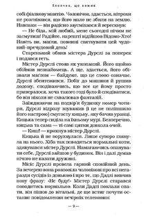 Гаррі Поттер і філософський камінь. Зображення №16