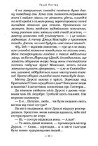 Гаррі Поттер і філософський камінь. Зображення №17