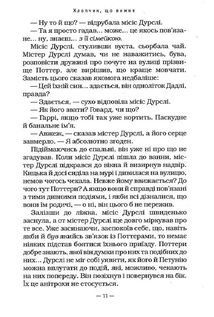 Гаррі Поттер і філософський камінь. Зображення №18