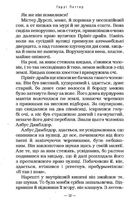 Гаррі Поттер і філософський камінь. Зображення №19