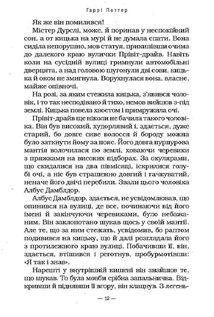 Гаррі Поттер і філософський камінь. Зображення №19