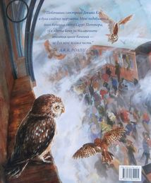 Гаррі Поттер і філософський камінь. Велике ілюстроване видання. Image №1