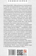 Оповідання з обох кишень. Зображення №2