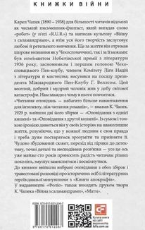 Оповідання з обох кишень. Зображення №2