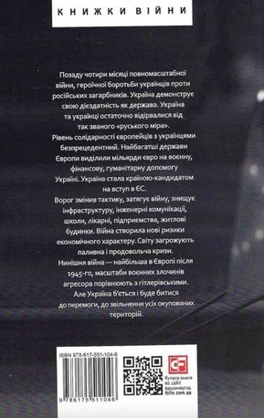 Четвертий місяць вiйни. Хронiка подiй. Промови та звернення Президента України Володимира Зеленського — фото 4