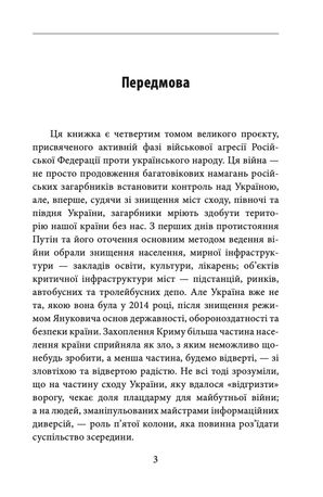 Четвертий місяць вiйни. Хронiка подiй. Промови та звернення Президента України Володимира Зеленського — фото 6