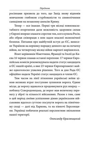 Четвертий місяць вiйни. Хронiка подiй. Промови та звернення Президента України Володимира Зеленського — фото 8