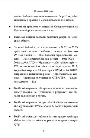 Четвертий місяць вiйни. Хронiка подiй. Промови та звернення Президента України Володимира Зеленського — фото 10