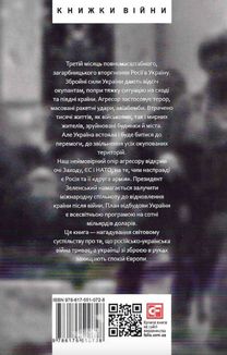 Третій місяць війни. Хроніка подій. Промови та звернення Президента України Володимира Зеленського. Image №1