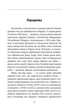 Третій місяць війни. Хроніка подій. Промови та звернення Президента України Володимира Зеленського. Image №3