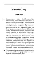 Третій місяць війни. Хроніка подій. Промови та звернення Президента України Володимира Зеленського. Image №9