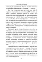 Третій місяць війни. Хроніка подій. Промови та звернення Президента України Володимира Зеленського. Image №6