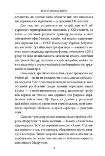 Третій місяць війни. Хроніка подій. Промови та звернення Президента України Володимира Зеленського. Image №6