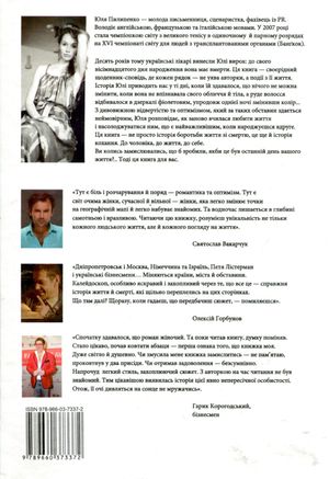 Руденька — Юля Пилипенко, фото 5