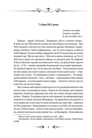 Руденька — Юля Пилипенко, фото 7