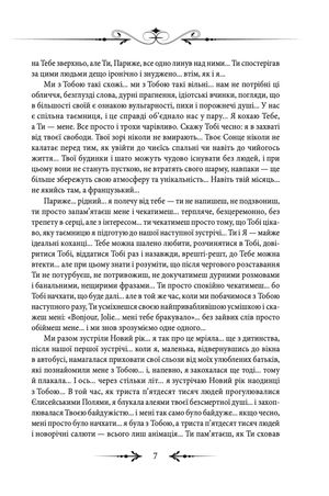 Руденька — Юля Пилипенко, фото 8