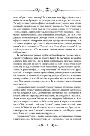 Руденька — Юля Пилипенко, фото 9