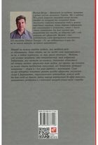 Шахрайство на кожному кроці: кохання, машина і медицина. Зображення №2