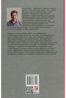 Шахрайство на кожному кроці: кохання, машина і медицина. Зображення №2