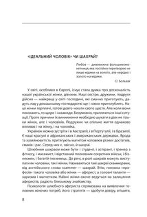 Шахрайство на кожному кроці: кохання, машина і медицина. Зображення №3