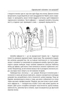Шахрайство на кожному кроці: кохання, машина і медицина. Зображення №4