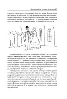 Шахрайство на кожному кроці: кохання, машина і медицина. Зображення №4