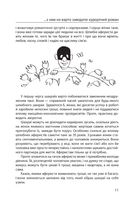 Шахрайство на кожному кроці: кохання, машина і медицина. Зображення №6