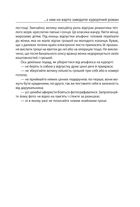 Шахрайство на кожному кроці: кохання, машина і медицина. Зображення №8