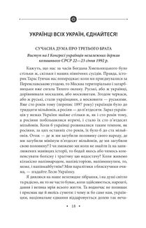 Українська діаспора. Image №6