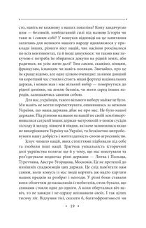 Українська діаспора. Image №7