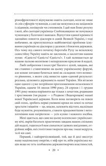 Українська діаспора. Image №8