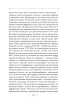 Українська діаспора. Image №9