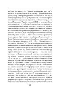 Українська діаспора. Image №9