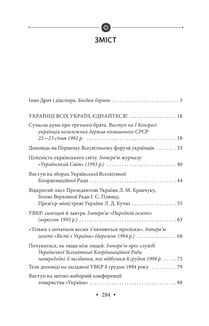 Українська діаспора. Image №3