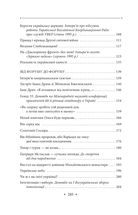 Українська діаспора. Image №4