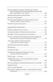 Українська діаспора. Image №4